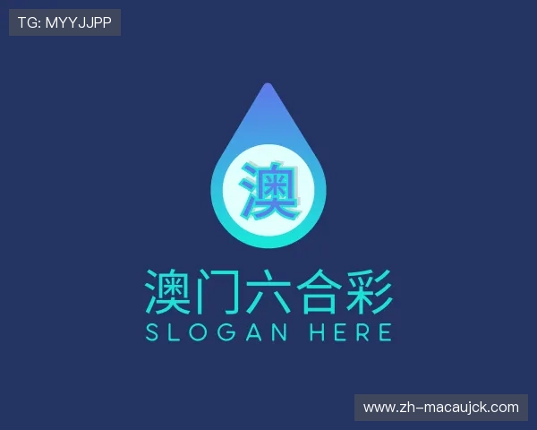 关于澳门六合彩官方网站